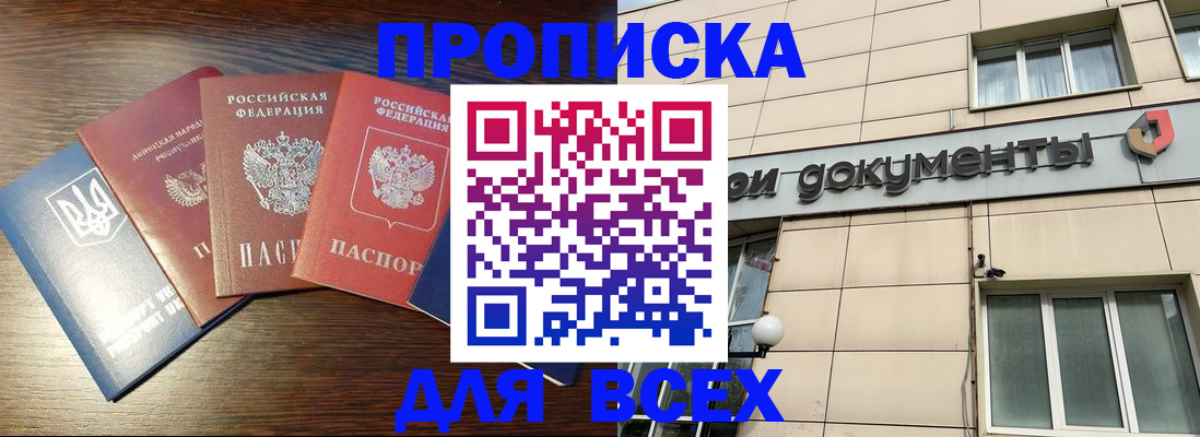 миграционный учет в Северобайкальске