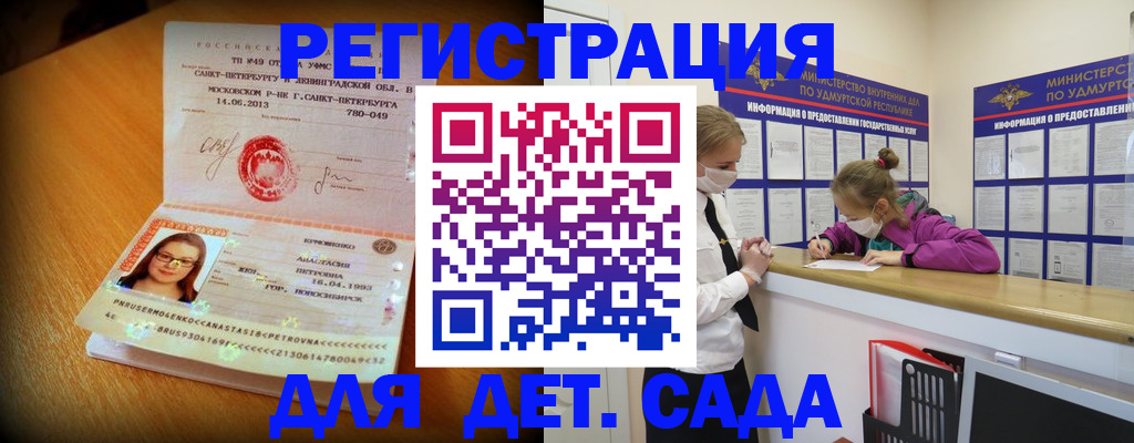 временная регистрация в Северобайкальске